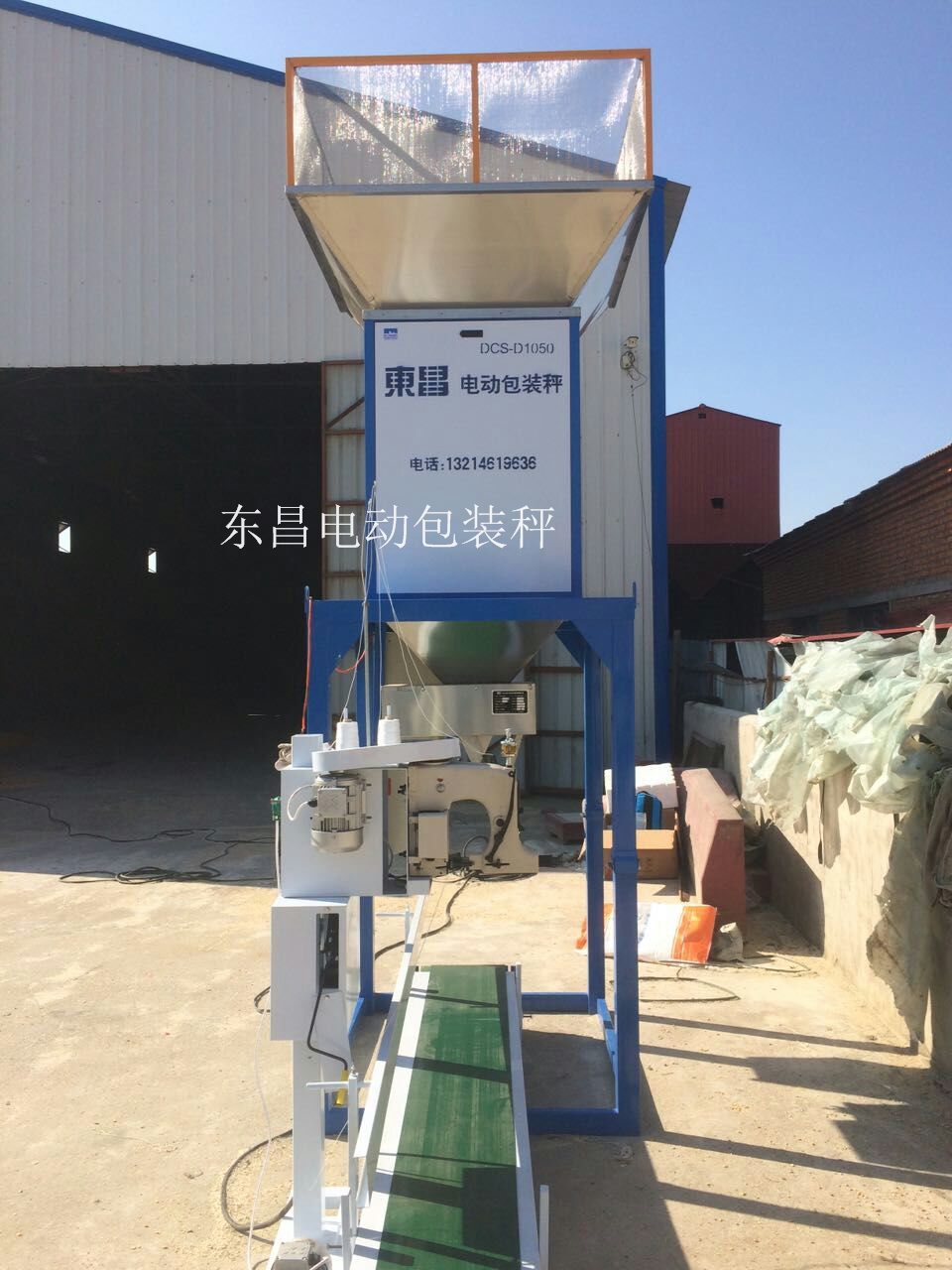 玉米單斗電動(dòng)灌包機(jī)，每小時(shí)500包