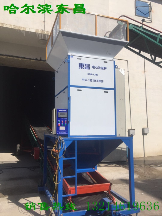 東昌電動(dòng)流量秤，東昌包裝秤，糧食化肥生物質(zhì)顆粒飼料
