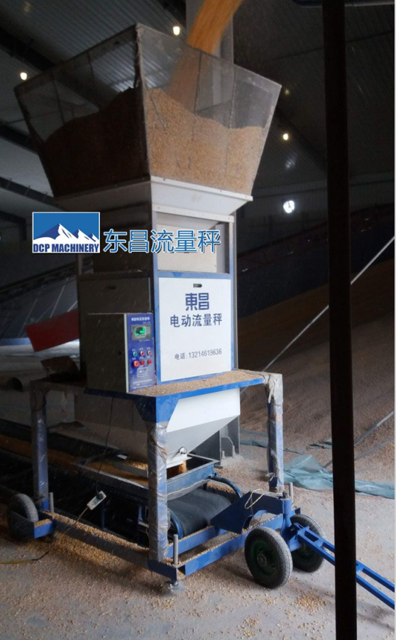 東昌高粱流量秤，包裝機