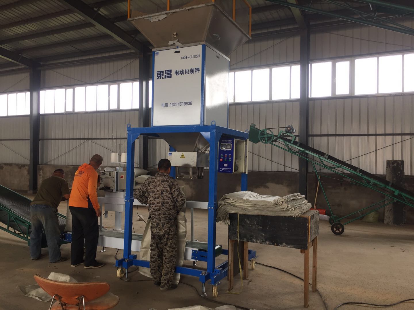 東昌定量包裝秤，智能自動機械包裝機