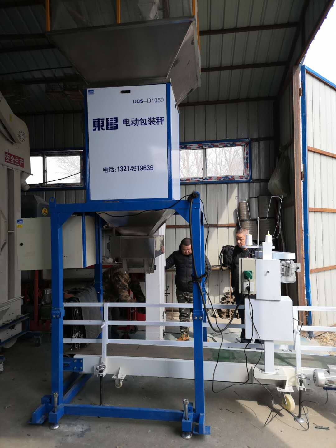 黑龍江單斗大包裝電動(dòng)打包稱(chēng)用上了你就知道有多上頭了